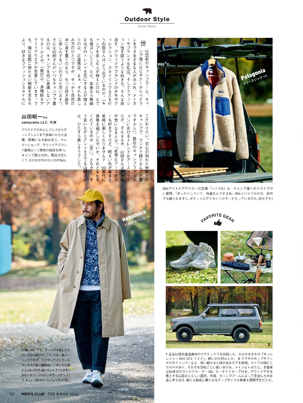 《Men‘s CLUB》2022年2月刊