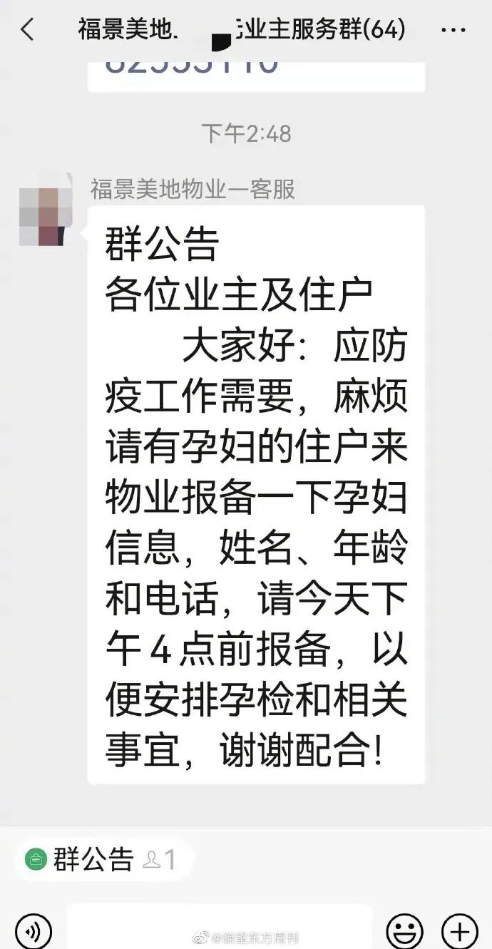 西安“孕妇流产”事件是一起责任事故休闲区蓝鸢梦想 - Www.slyday.coM