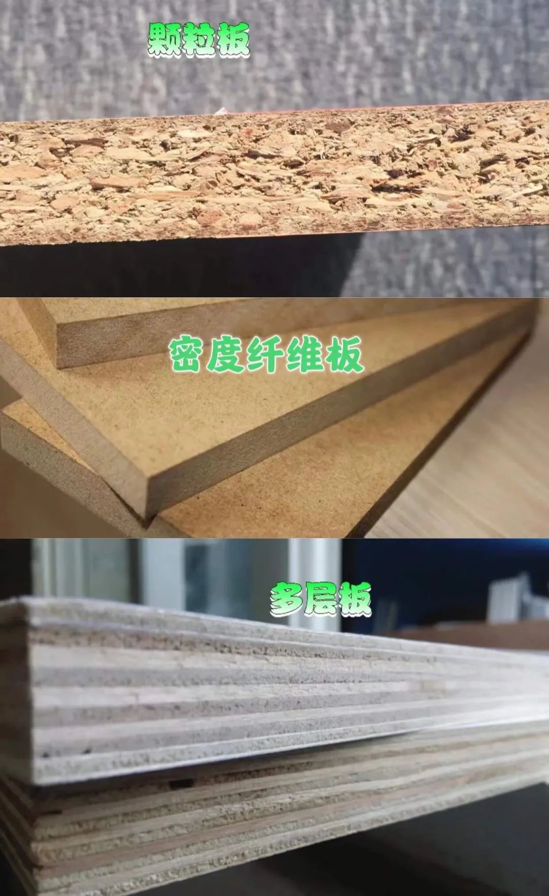 就胶水用量而言:刨花板 胶合板 密度纤维板(三种板材出厂只要达标,都