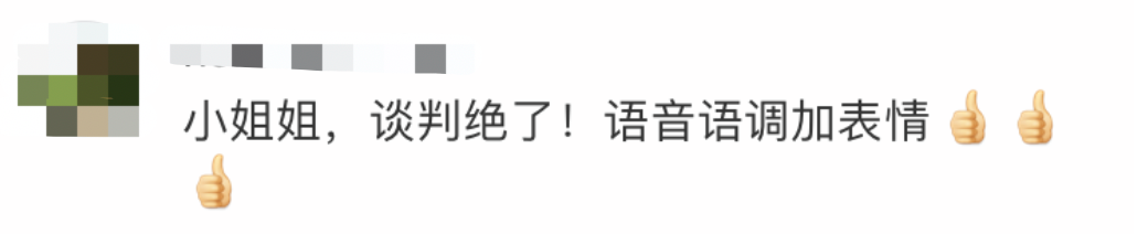 “灵魂砍价”的医保局女处长，转正了！休闲区蓝鸢梦想 - Www.slyday.coM