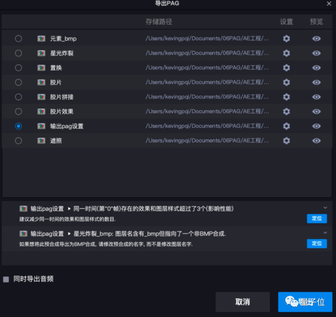 软件和应用|王者QQ微信都在用的动画神器要开源了：把交付时间缩短90%