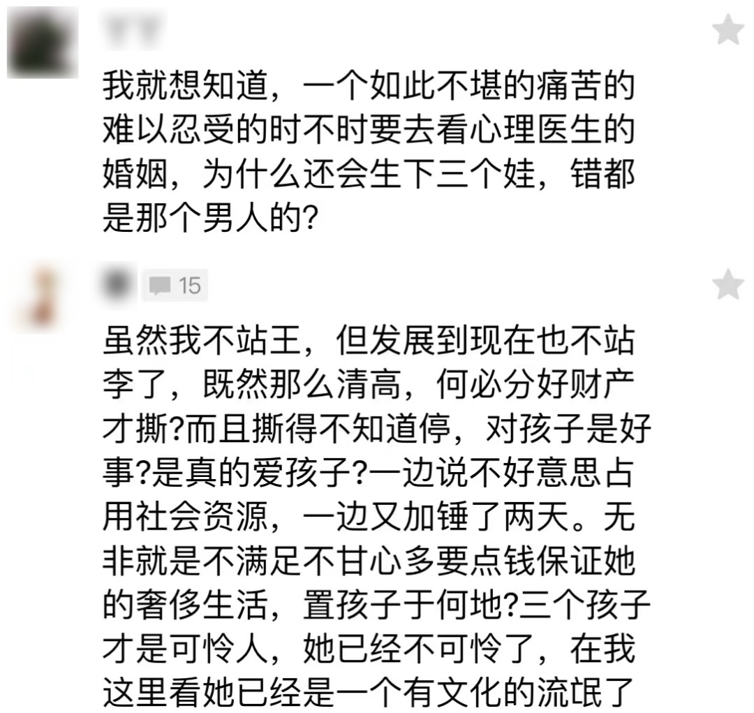 离婚前后李靓蕾为何两副面孔