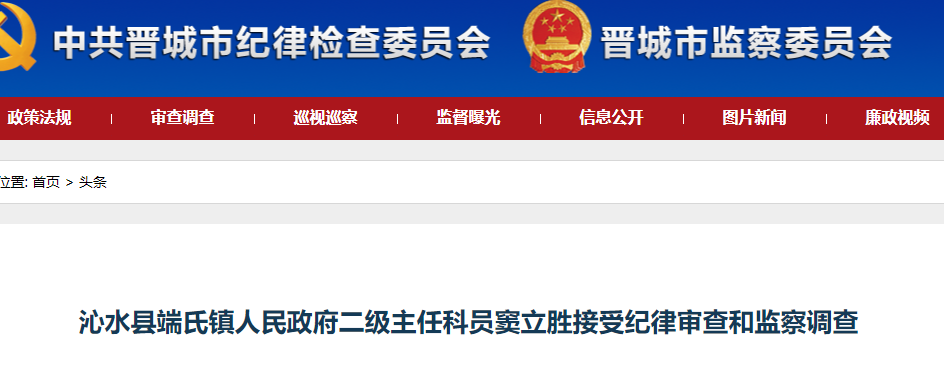 刘新云当庭认罪！晋城沁水4人接受审查调查，1人为副县长休闲区蓝鸢梦想 - Www.slyday.coM