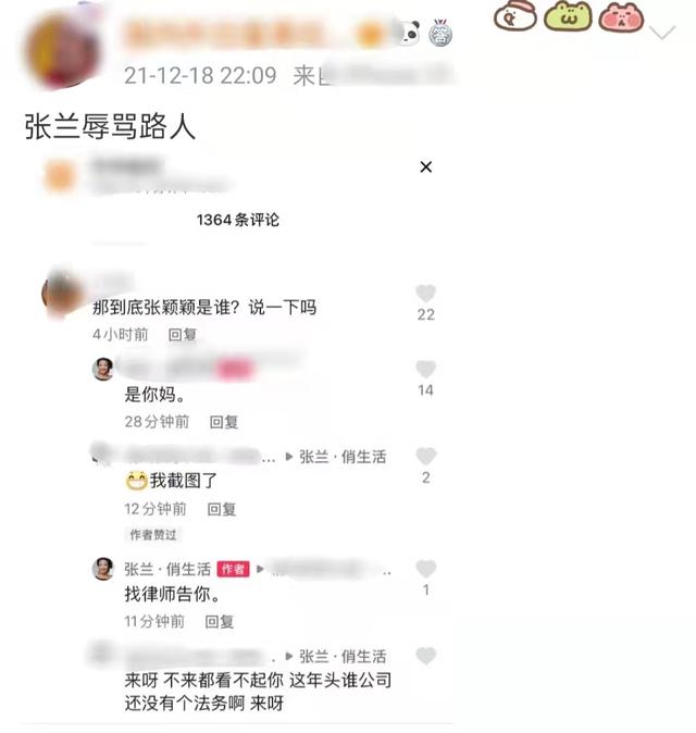 张兰再惹争议，称汪小菲一年创2000万就业机会，遭怒怼后立马改口休闲区蓝鸢梦想 - Www.slyday.coM