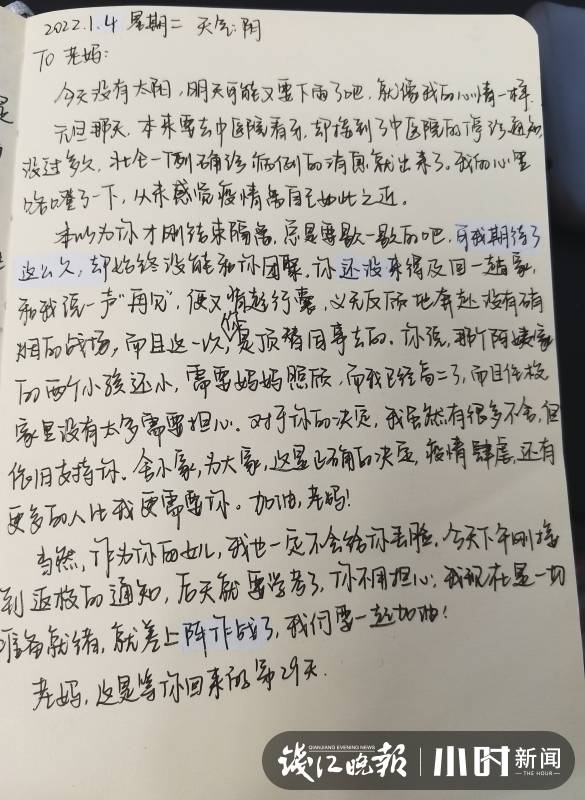 你在疫场我在考场见不到妈妈的第29天她将思念写进日记