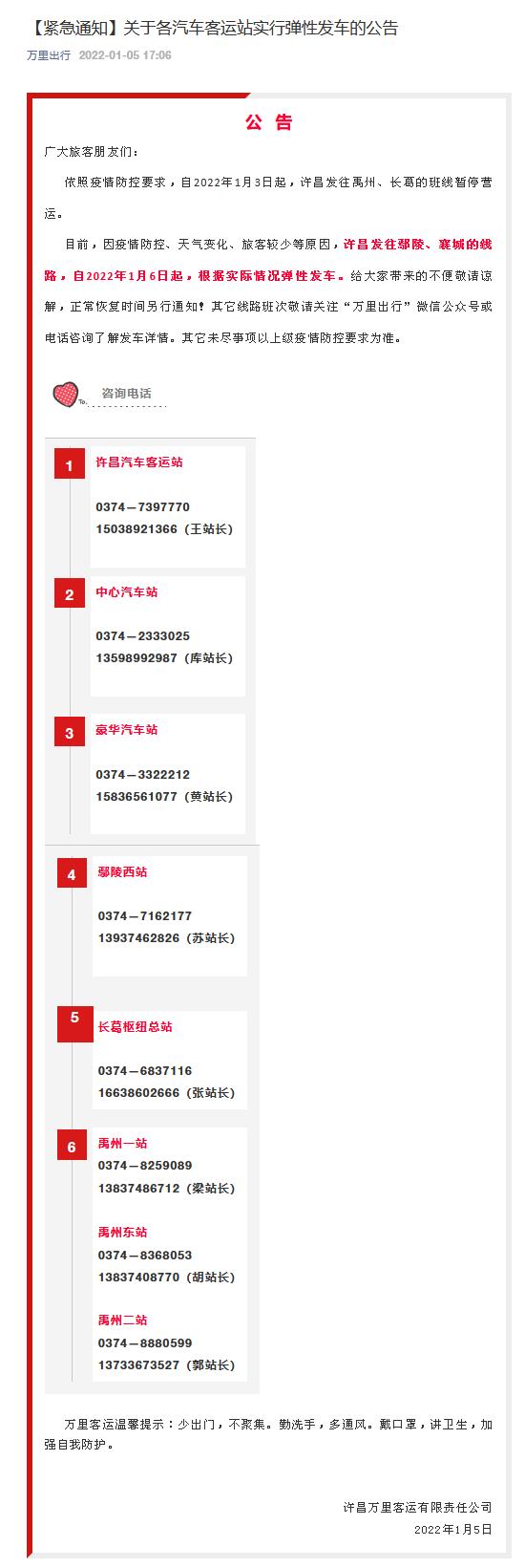 河南许昌新增本土确诊50例，多家单位暂停线下对外服务休闲区蓝鸢梦想 - Www.slyday.coM