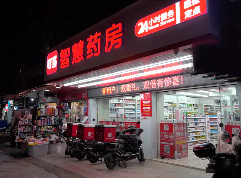 互联网医疗赛道巨头环伺叮当快药用28分钟成功突围