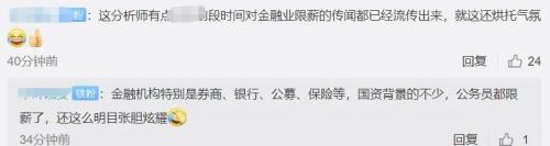 金融圈刷屏！有人晒工资：月收入超10万？钟南山：西安此轮疫情拐点已出现，西安市卫健委主任道歉！休闲区蓝鸢梦想 - Www.slyday.coM