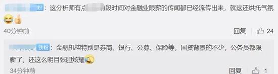 金融圈刷屏！有人晒工资：月收入超10万？钟南山：西安此轮疫情拐点已出现，西安市卫健委主任鞠躬道歉！休闲区蓝鸢梦想 - Www.slyday.coM