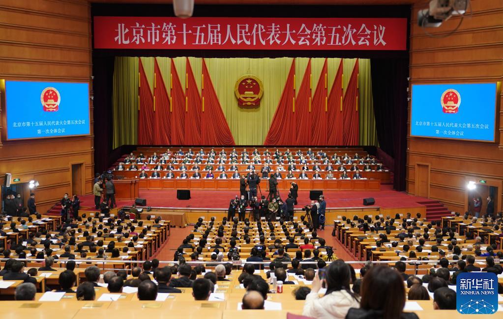 北京市第十五届人大五次会议今天开幕