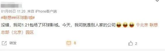 联想包场环球影城，淘宝天猫全面融合，卫龙辣条吃出异物，版权局约谈数字音乐企业休闲区蓝鸢梦想 - Www.slyday.coM