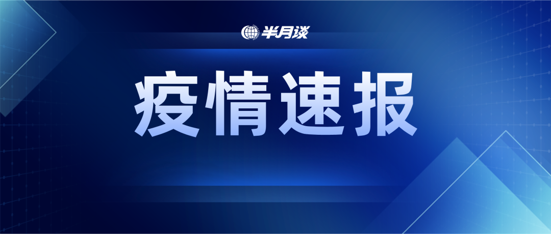 本土确诊+132，其中河南+64，陕西+63休闲区蓝鸢梦想 - Www.slyday.coM