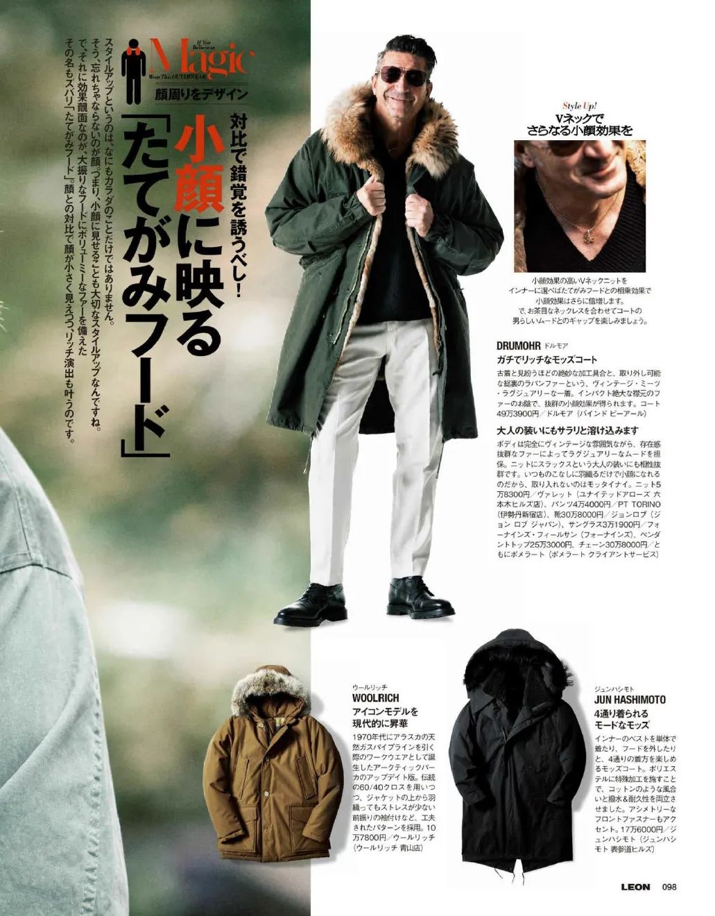 《LEON》2022年1月刊