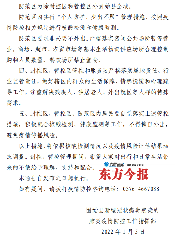 河南两地启动全员核酸检测！郑州新增2个中风险地区，本轮疫情已查出3条传播链……休闲区蓝鸢梦想 - Www.slyday.coM