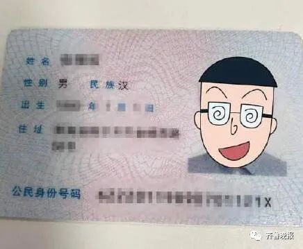 身份证第18位的Ⅹ这样读！2021年十大语文差错发布休闲区蓝鸢梦想 - Www.slyday.coM