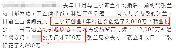 张兰再惹争议，称汪小菲一年创2000万就业机会，遭怒怼后立马改口休闲区蓝鸢梦想 - Www.slyday.coM