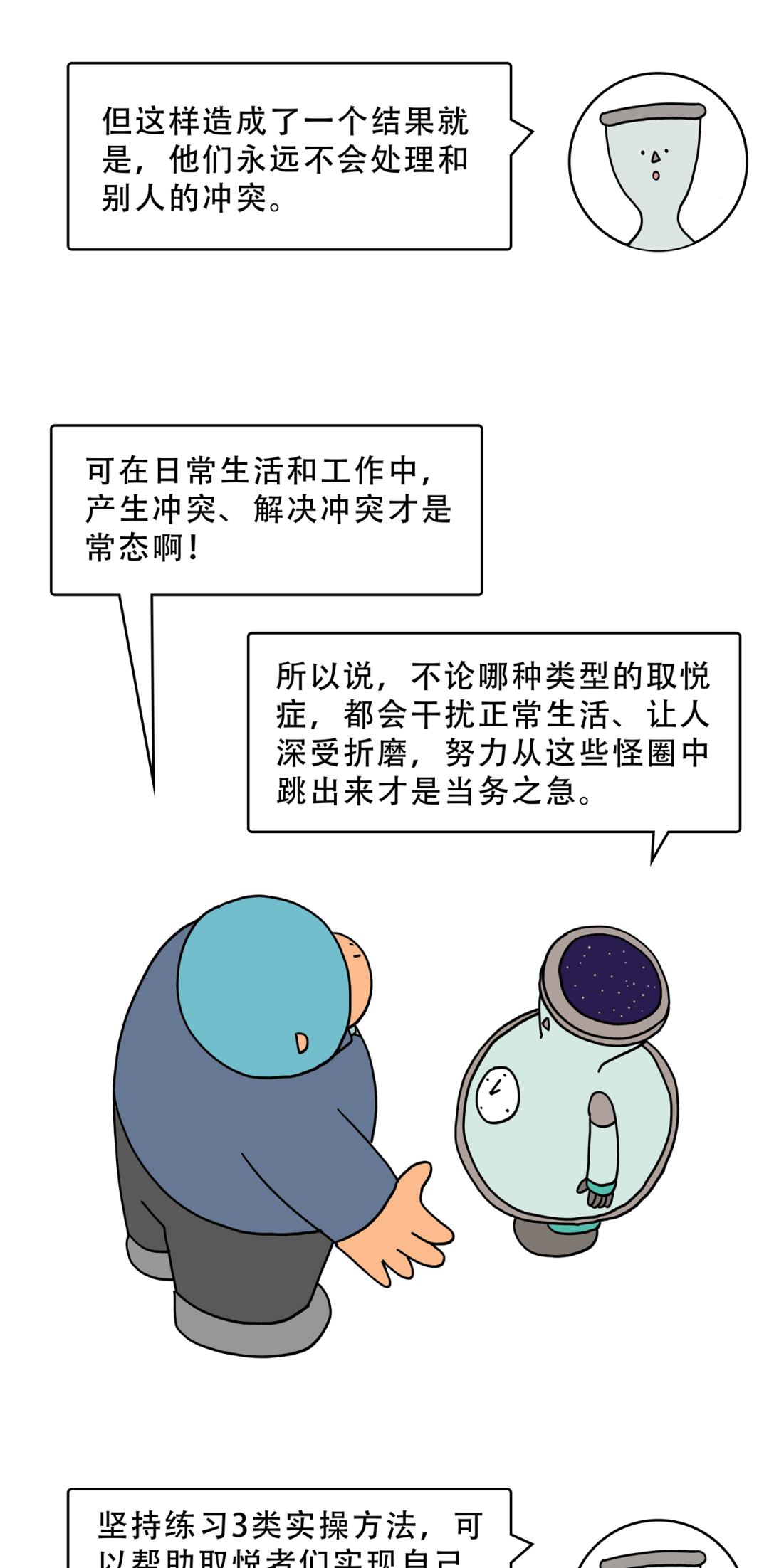 大胆sayno为什么这么难