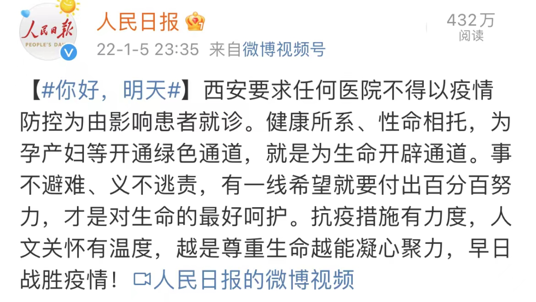 西安“孕妇流产”事件是一起责任事故休闲区蓝鸢梦想 - Www.slyday.coM