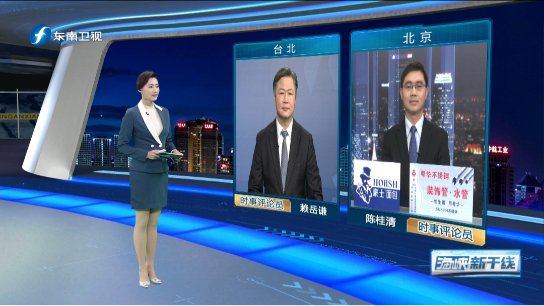 陈桂清点评,尤其李胜峰言辞犀利,炮火猛烈,充分表达了反"独"促统立场