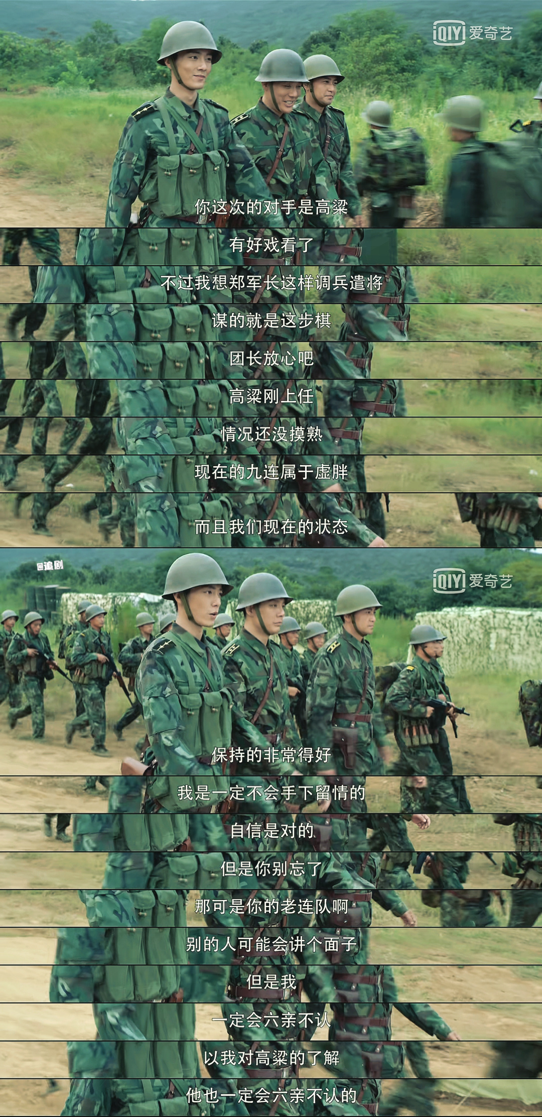 《王牌部队》肖战×顾一野｜顾一野说要和阿秀结婚了……休闲区蓝鸢梦想 - Www.slyday.coM