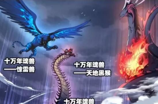 斗罗大陆传说中的魂兽现身九幽危机到来唐三即将对战九幽