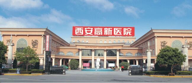 西安“孕妇流产事件”背后的国际医学：医疗纠纷缠身 亏损创新高休闲区蓝鸢梦想 - Www.slyday.coM