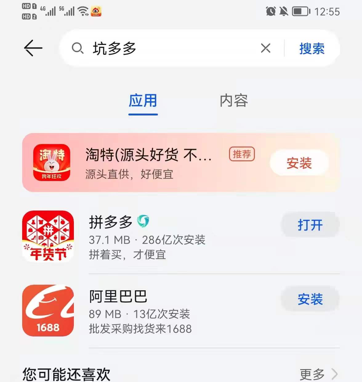 多个手机品牌给拼多多换姓？休闲区蓝鸢梦想 - Www.slyday.coM