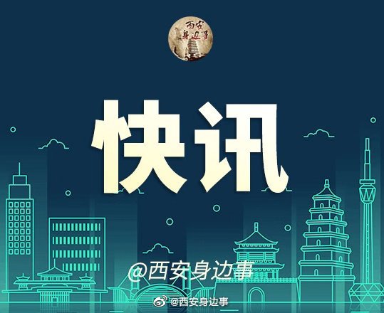 西安明确就医流程不得以查验核酸证明作为限制休闲区蓝鸢梦想 - Www.slyday.coM