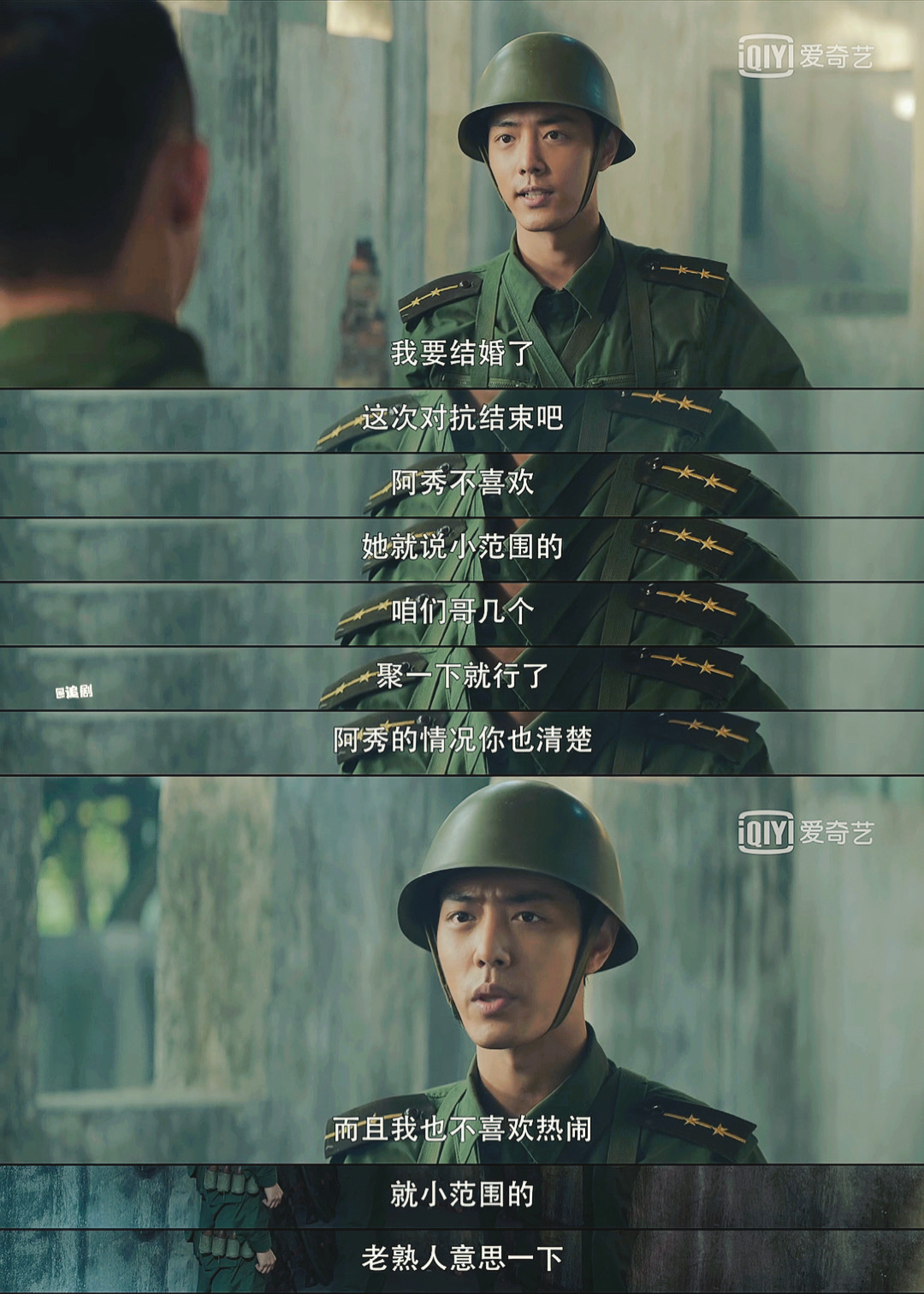 《王牌部队》肖战×顾一野｜顾一野说要和阿秀结婚了……休闲区蓝鸢梦想 - Www.slyday.coM