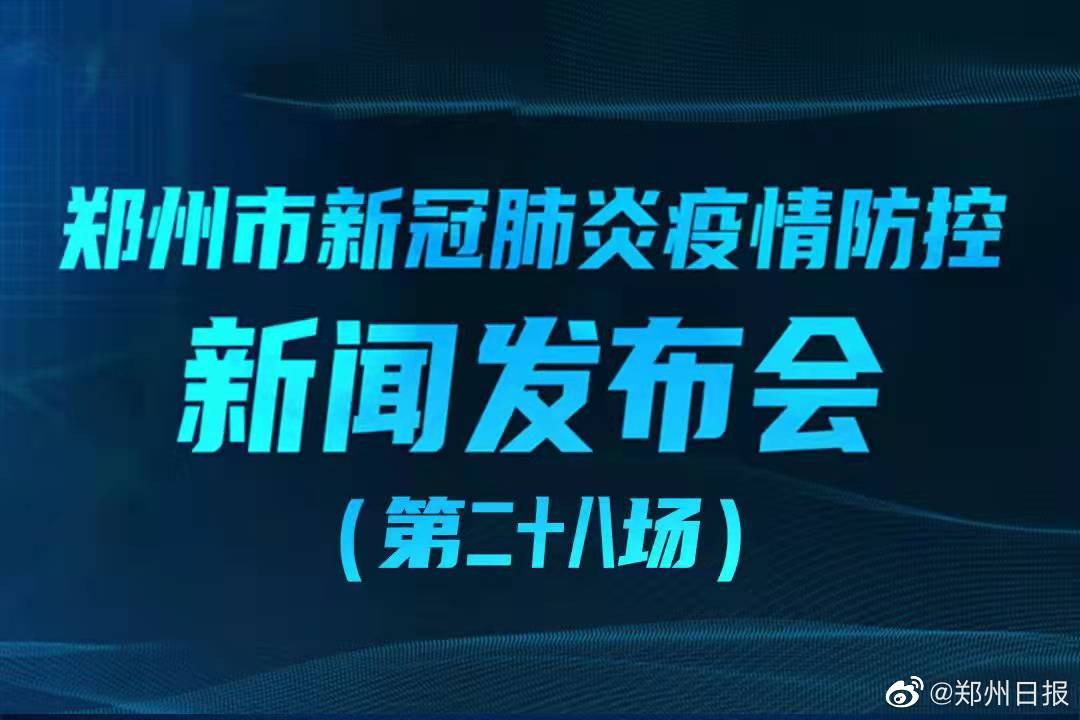 全力保障封控区、管控区群众就医需求！郑州已组建妇产科应急后备救治队伍休闲区蓝鸢梦想 - Www.slyday.coM
