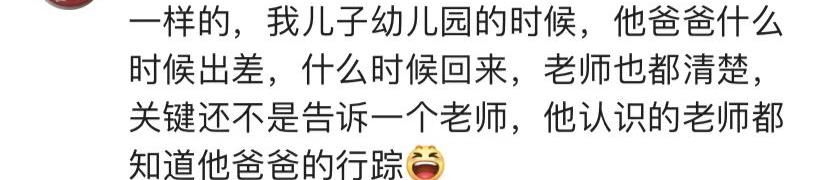 儿子上幼儿园家里没秘密,爸爸接孩子很尴尬:老师劝我不要离婚休闲区蓝鸢梦想 - Www.slyday.coM 儿子上幼儿园家里没秘密,爸爸接孩子很尴尬:老师劝我不要离婚休闲区蓝鸢梦想 - Www.slyday.coM