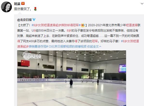 输在起点赢在终点,8岁女孩短道速滑起步摔倒,坚强起身反超夺冠休闲区蓝鸢梦想 - Www.slyday.coM 输在起点赢在终点,8岁女孩短道速滑起步摔倒,坚强起身反超夺冠休闲区蓝鸢梦想 - Www.slyday.coM