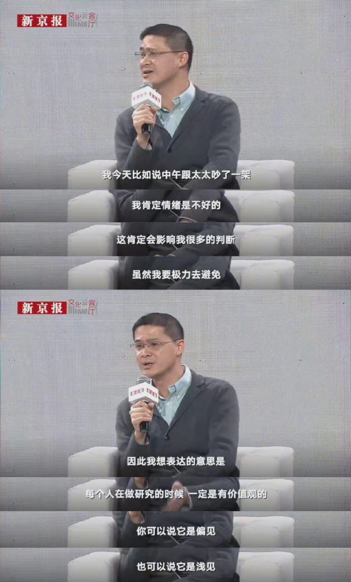 如何保持客观与价值中立