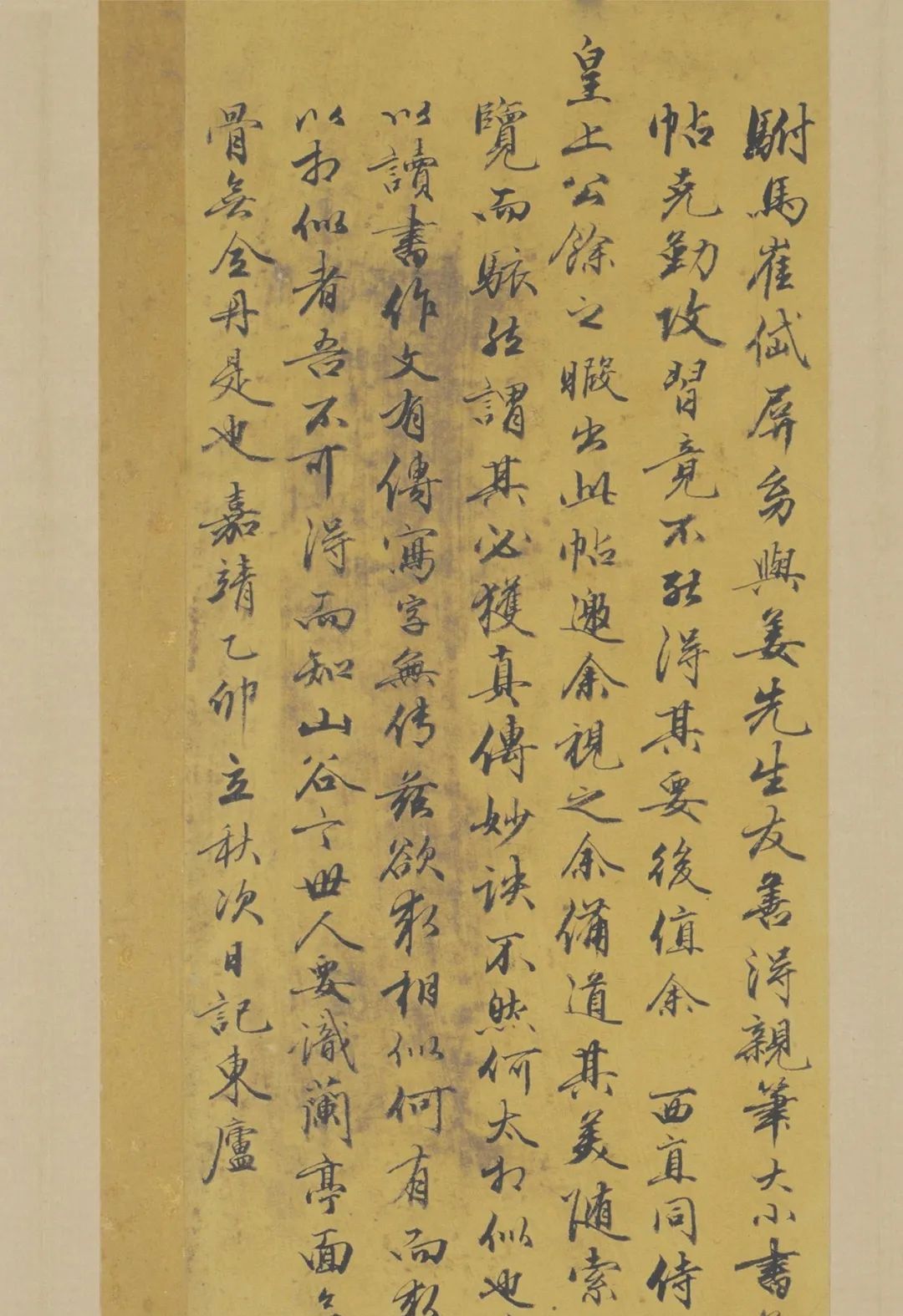 姜立纲东铭册高清楷书