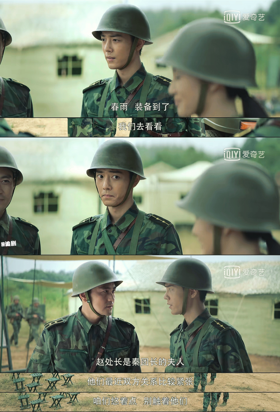 《王牌部队》肖战×顾一野｜顾一野说要和阿秀结婚了……休闲区蓝鸢梦想 - Www.slyday.coM