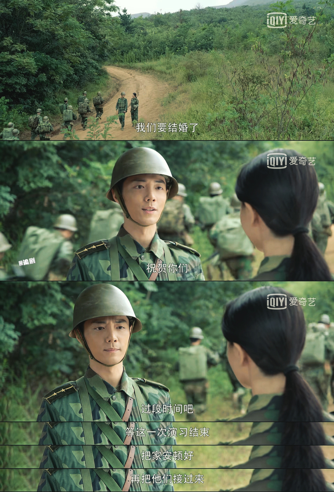 《王牌部队》肖战×顾一野｜顾一野说要和阿秀结婚了……休闲区蓝鸢梦想 - Www.slyday.coM