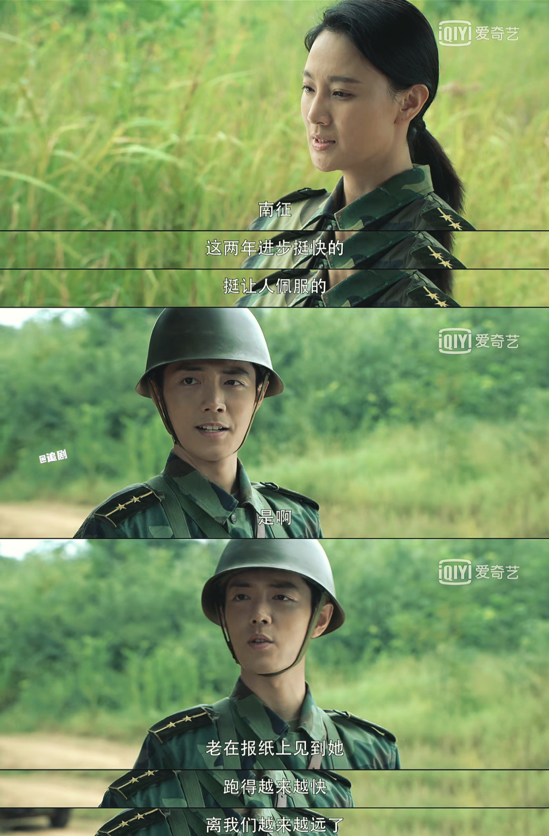 《王牌部队》肖战×顾一野｜顾一野说要和阿秀结婚了……休闲区蓝鸢梦想 - Www.slyday.coM