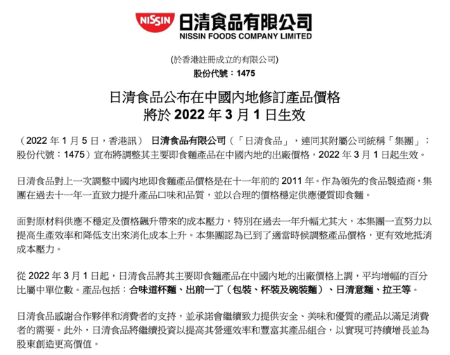 2022年3月1日起生效,广受消费者青睐的合味道杯面,出前一丁(包装,杯装