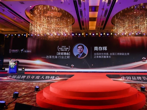 “改革先锋”南存辉荣膺“2021中国十大品牌年度人物”殊荣