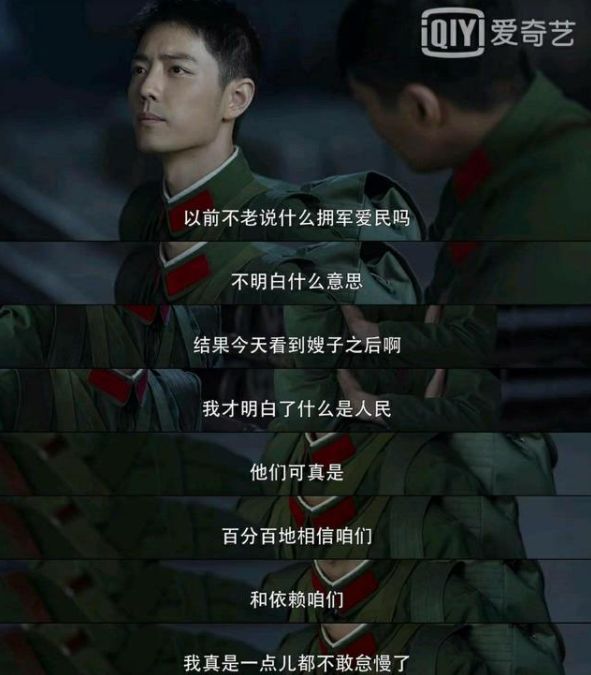 《王牌部队》,顾一野和阿秀的感情戏,真正打开了这部剧的格局!休闲区蓝鸢梦想 - Www.slyday.coM 《王牌部队》,顾一野和阿秀的感情戏,真正打开了这部剧的格局!休闲区蓝鸢梦想 - Www.slyday.coM