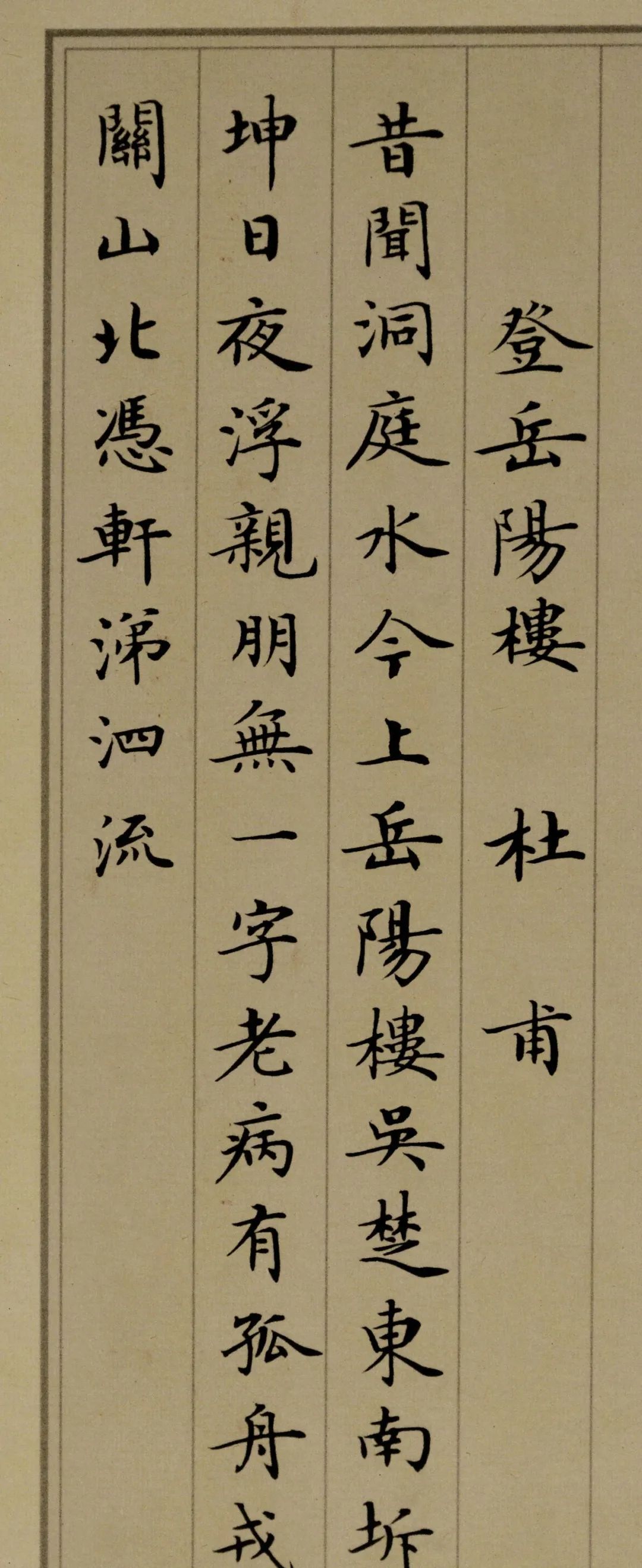 卢中南小楷集字作品欣赏唐诗精选|唐诗精选|卢中南|黄鹤楼_新浪新闻