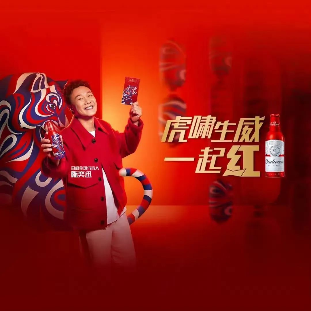 陈奕迅×百威啤酒食品饮料品类01月04日,孙伊涵成为dior中国品牌挚友.