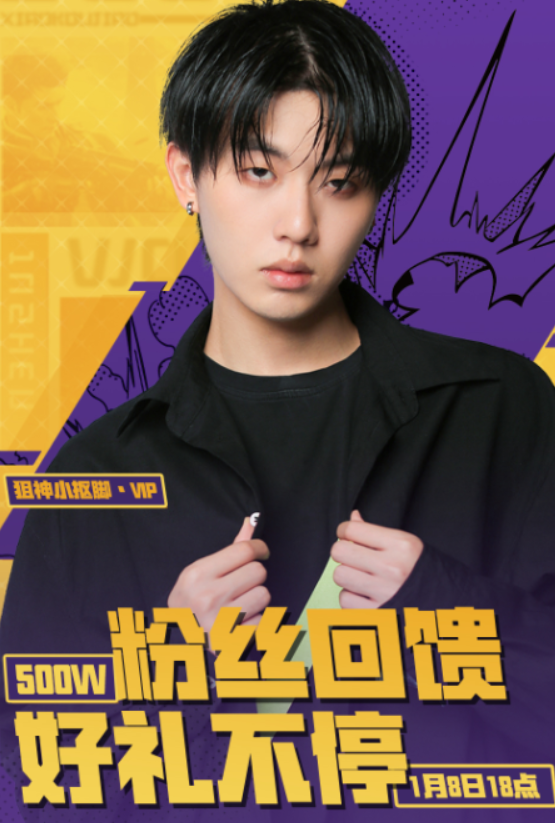 狙神小抠脚的500万粉丝回馈也太大方了,还会有vip的对决|粉丝|虎牙
