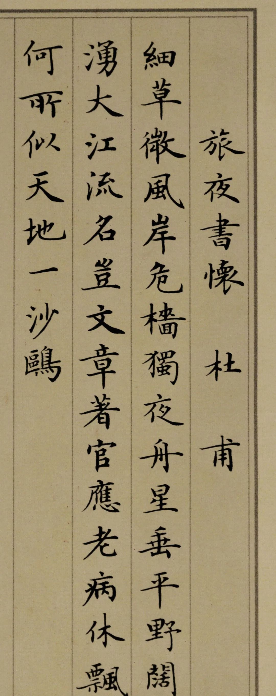 卢中南小楷集字作品欣赏唐诗精选|唐诗精选|卢中南|黄鹤楼_新浪新闻