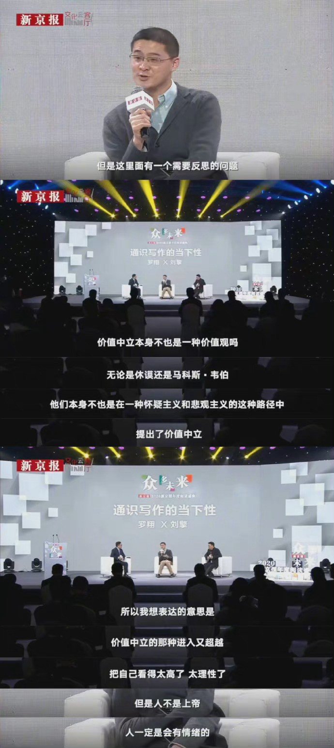 如何保持客观与价值中立