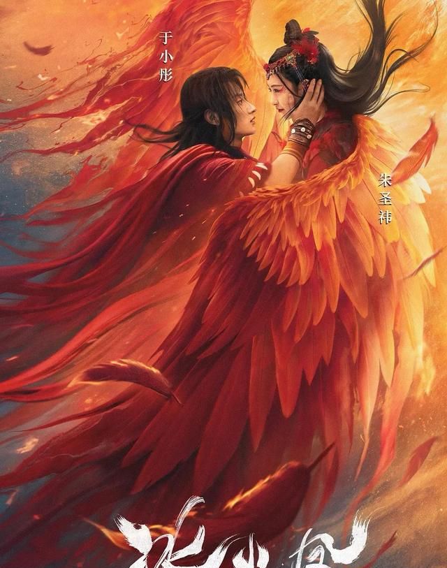 《冰火凤》冰凤凰特效绝美,女主演技离女主还差了些火候!