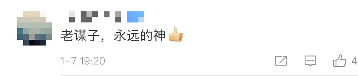 张艺谋任北京冬奥会总导演，节目将以科技为主，网友：永远的神休闲区蓝鸢梦想 - Www.slyday.coM