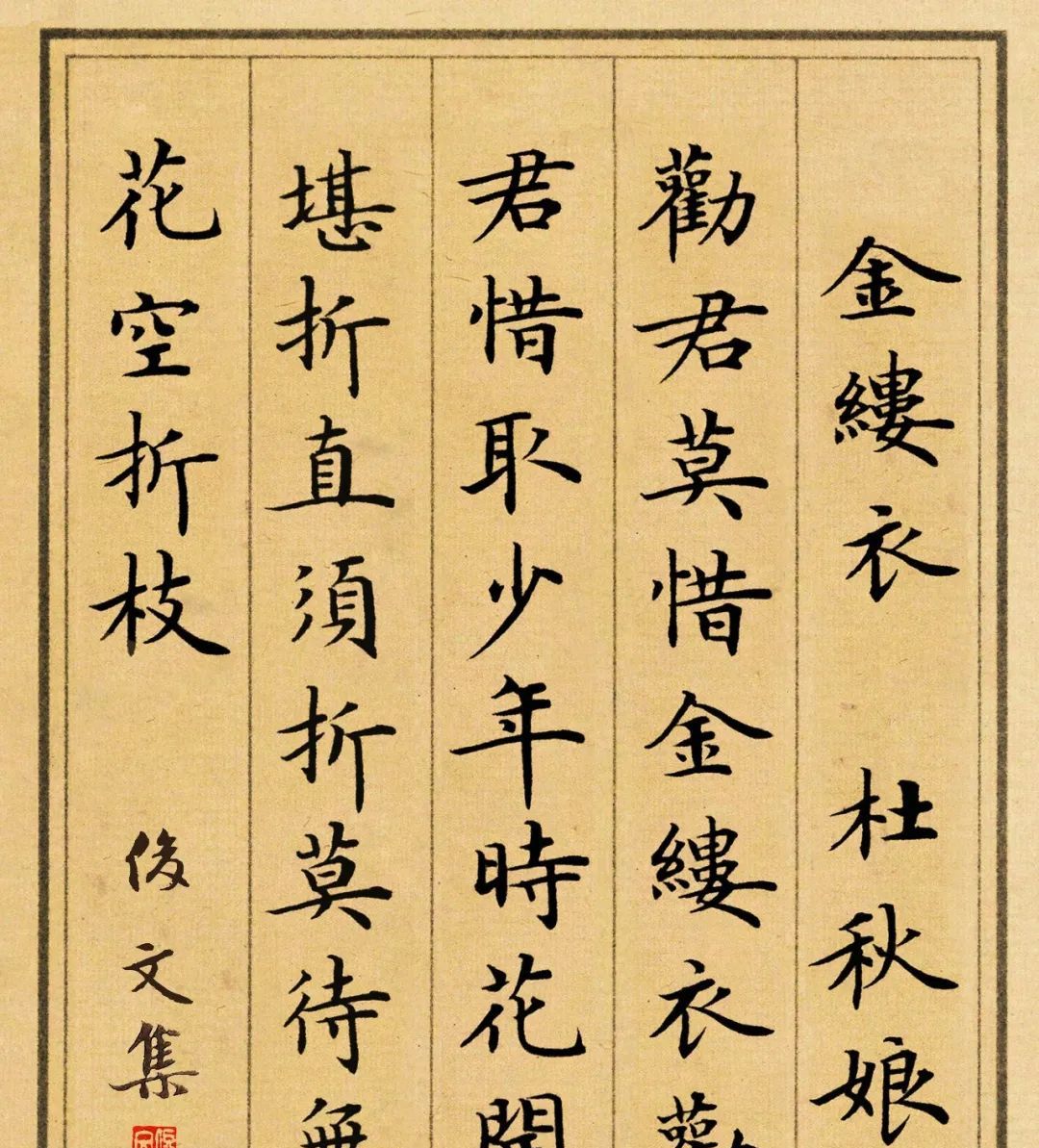 卢中南小楷集字作品欣赏唐诗精选|唐诗精选|卢中南|黄鹤楼_新浪新闻