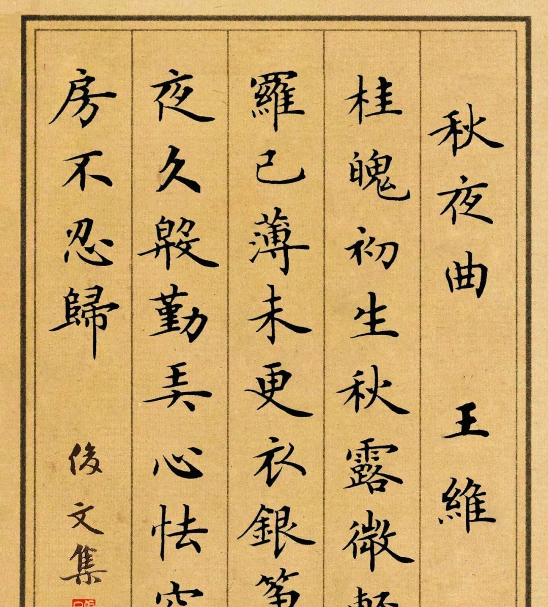 卢中南小楷集字作品欣赏唐诗精选|唐诗精选|卢中南|黄鹤楼_新浪新闻