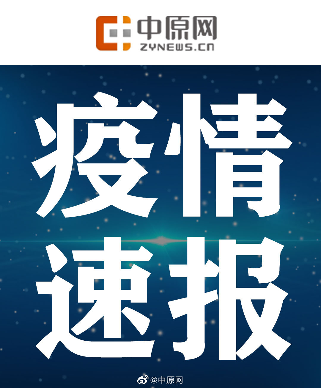 郑州已完成全市教育系统第一轮全员核酸检测工作休闲区蓝鸢梦想 - Www.slyday.coM 郑州已完成全市教育系统第一轮全员核酸检测工作休闲区蓝鸢梦想 - Www.slyday.coM